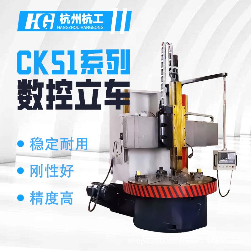 CK5116立式数控车床小扭矩适配稳定传动圆盘类小工件加工设备