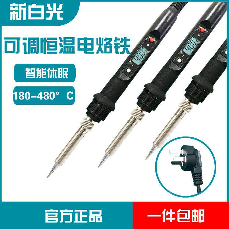 60W电烙铁80W内热式焊接维修工具936焊台发热芯电烙铁焊锡