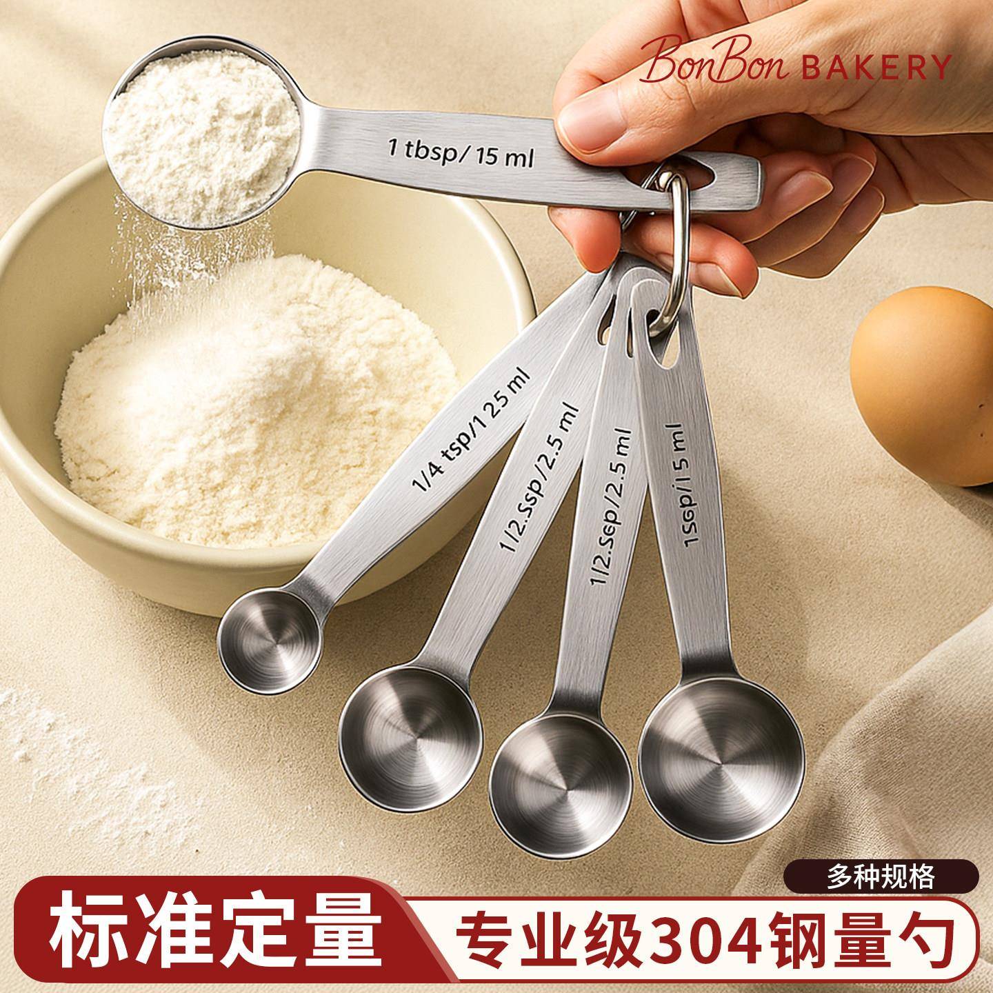 盐勺日本304不锈钢量勺克数勺厨房刻度勺子计量量匙烘焙控限盐食
