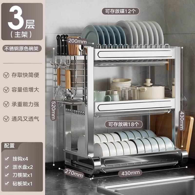 碗碟架304不锈钢厨房置物架台面碗盘收纳架多功能筷子厨具沥水架