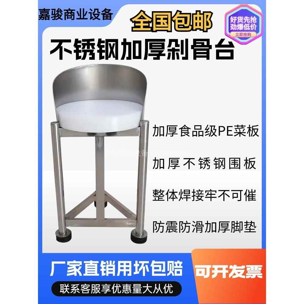 需定制商用超市专用剁骨台不锈钢剁骨头操作台剁肉工作台砍骨头砧