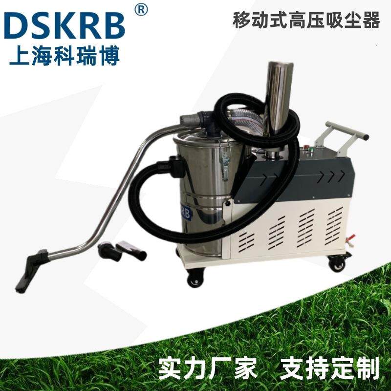 科瑞博移动式高压吸尘器40升80升不锈钢储存桶车间地面粉尘收集器
