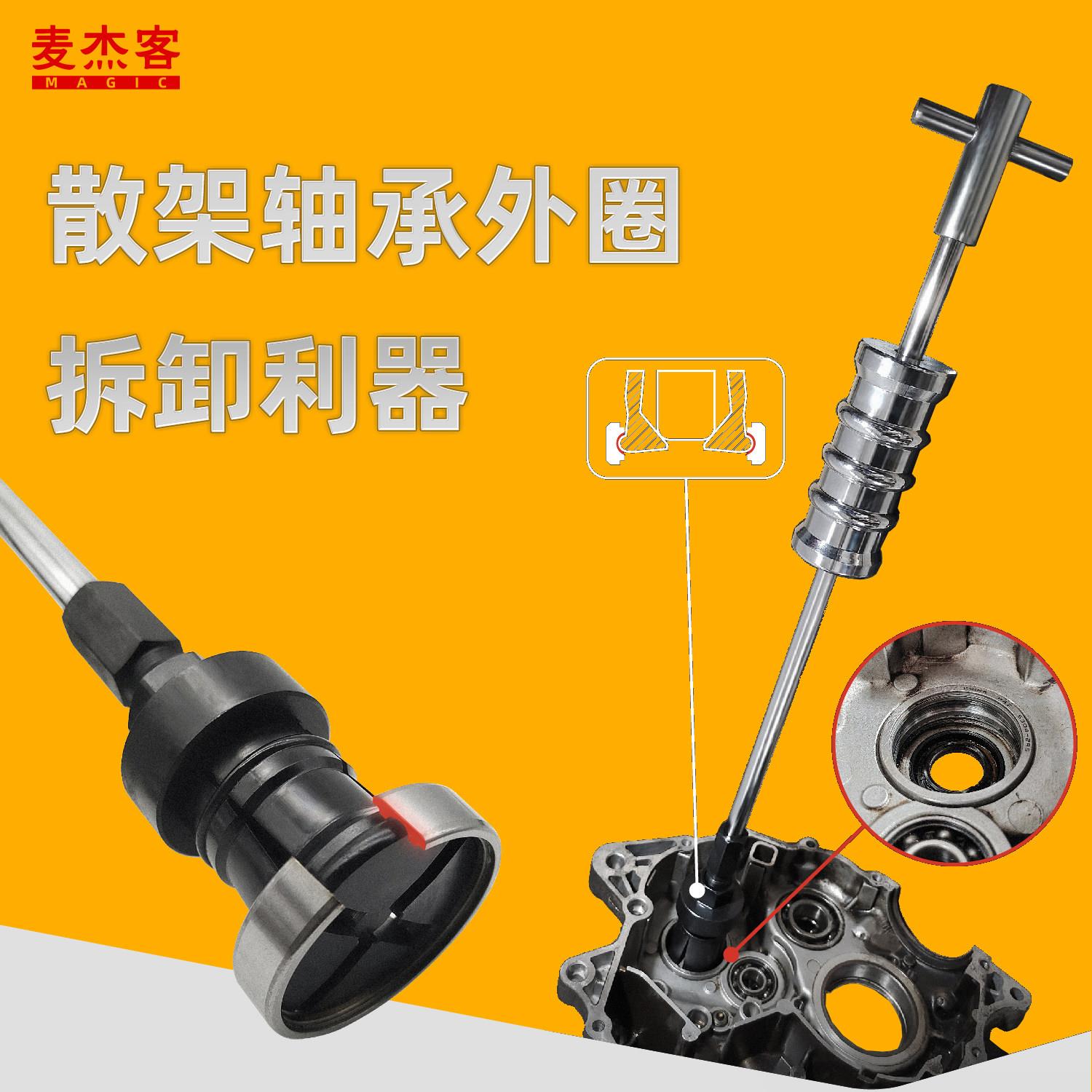 散架坏内轴承外圈蓬胀拉马取出器汽车夹具头滑锤拆卸拔轮专用工具