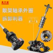 散架坏内轴承外圈蓬胀拉马取出器汽车夹具头滑锤拆卸拔轮专用工具