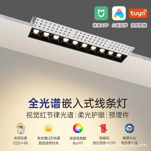 格栅灯嵌入式磁吸线条灯无边框射灯led天花灯客厅无主灯照明智能