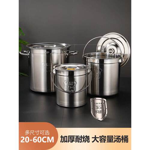 304不锈钢桶圆桶手提式汤桶汤锅商用锅加厚带盖带扣熬电磁炉特奥