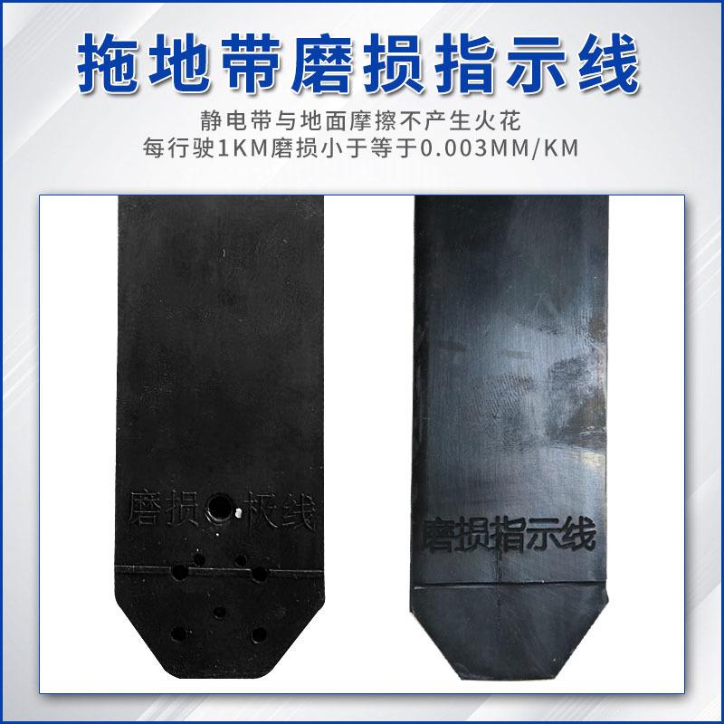 输BW1250TD危险运车用新国标导静电拖地带12品50*40*8排铜丝导电