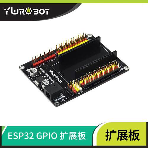 【YwRobot】ESP32 GPIO扩展板 适用于Arduino