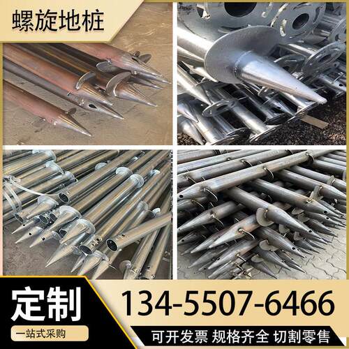 热镀锌螺旋地桩光伏预埋灌注桩发电大棚螺旋地螺丝地桩定制加工厂