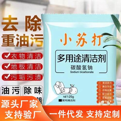 Baking soda cleaning powder for heavy kitchen grease, a hous