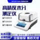 梅特勒托利多HE53卤素水分测定仪自动快速水份测量仪高精度正品
