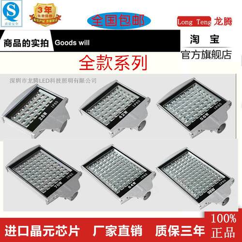 LED平面路灯头社区路灯新农村路灯56W70W84W98W112W质保三年包邮
