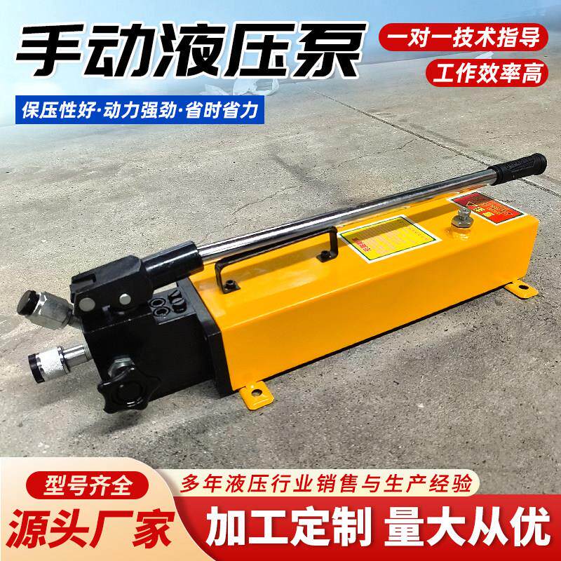 液压手动泵syb-2手动打压泵可携式小型大流量超高压手动试压泵