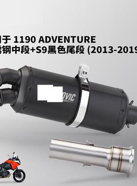 1050109011901290AD1V装中改排段尾CH008段气管无损安装203-2019