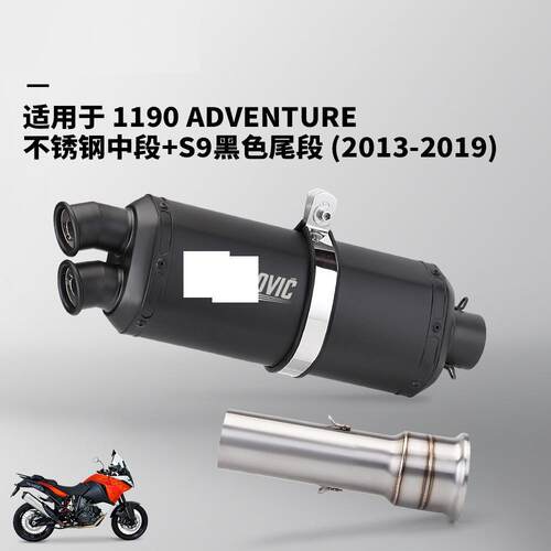 1050 1090 1190 1290ADV改装 中段尾段排气管 无损安装 2013-2019