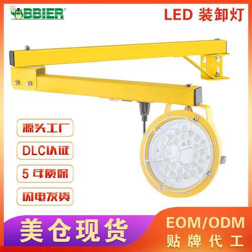 机械设备零售LED卸货灯平台货位照明灯集装箱led工作灯投光灯