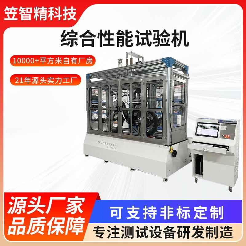 自行车综合性能试验机单车带淋雨罩疲劳测试机电动车路况试验