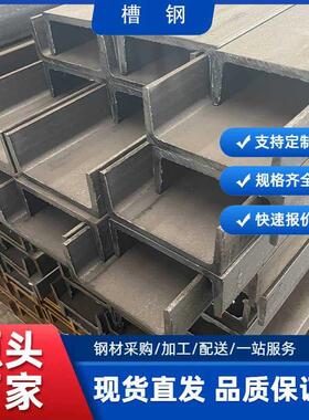 厂家供应q235b槽钢热轧槽钢热镀锌槽钢规格齐全可加工切割