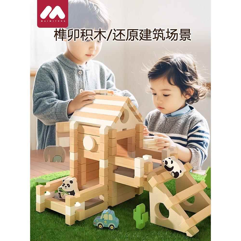 生日鲁班儿童榫卯积木拼图益智玩具男孩子木头房子礼物小小建筑师