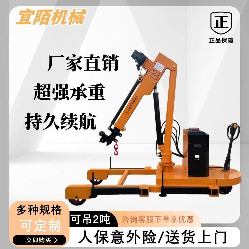 全电动移动式液压无线 线遥控2 吨小型吊机家用随车吊电动旋转起