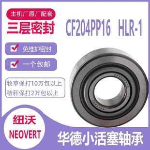 轴承华德 秸秆 机活塞牧草原厂质量机维护草免捆打捆