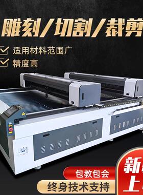 1825双头双梁互异100W150W300W500WCO2激光切割机激光裁床混切机