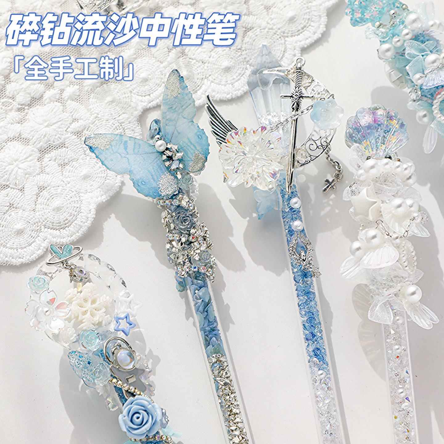 可爱手作中性笔 高颜值ins风女生款签字笔水笔流沙碎钻蝴蝶刷题笔