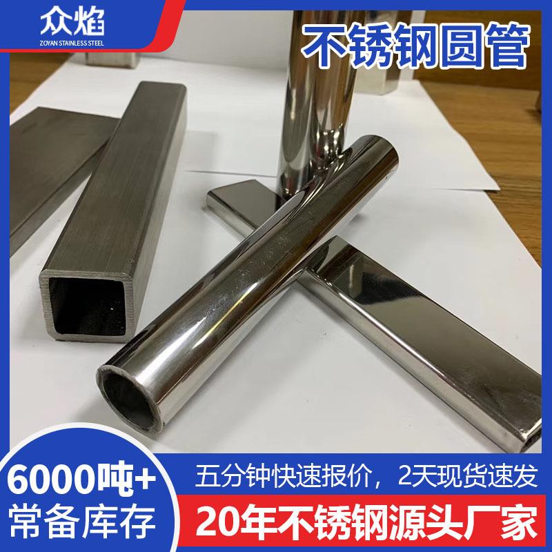 304不锈钢管装饰管不锈钢管楼梯扶手不锈钢圆管激光加工零切