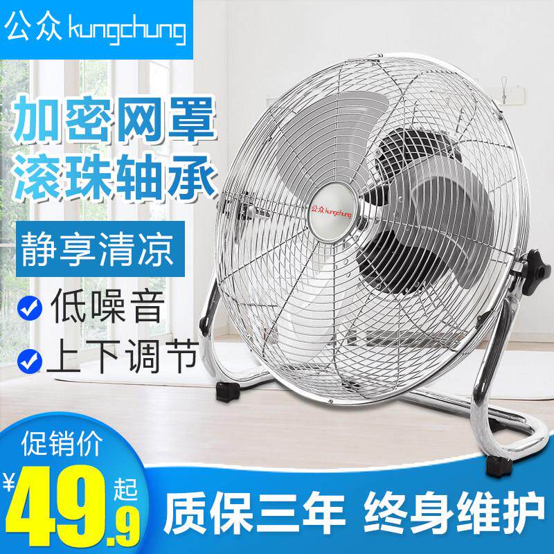 趴地扇工业扇大功率家用台式坐爬地扇学生强力立式台扇落地电风扇