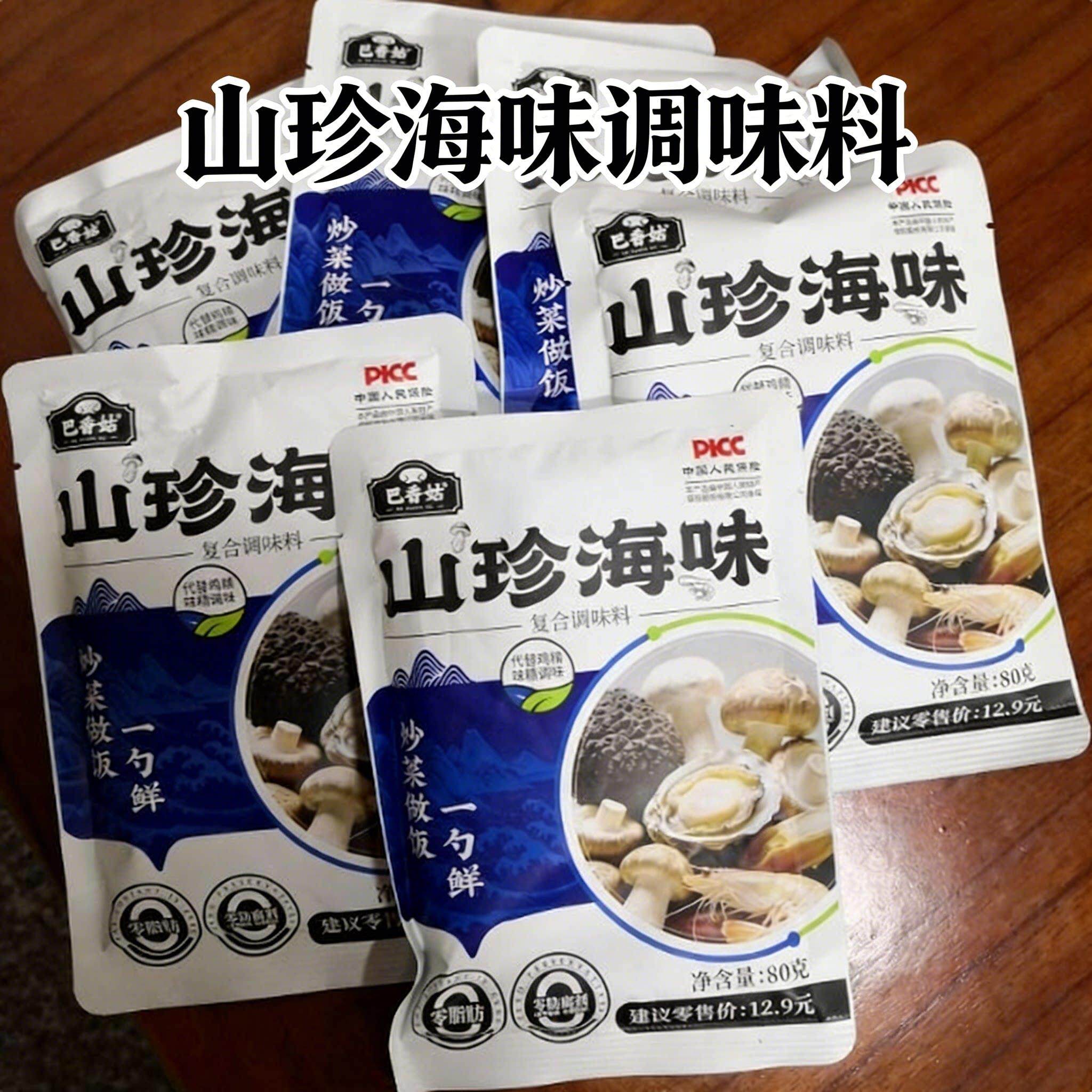 巴香菇山珍海味一勺鲜炒菜煲汤炖肉调馅提鲜复合调味料炖肉巴香姑