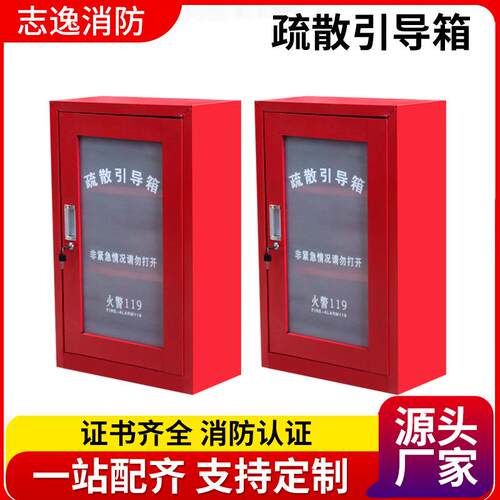 定制疏导散引导箱防应急火JVT防灾逃生消防消器材箱消站应急疏散