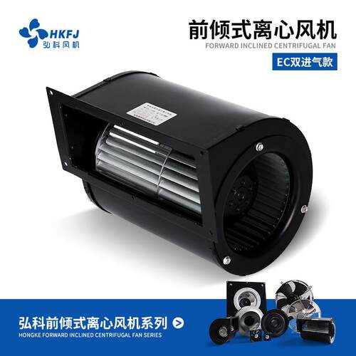 弘科 空气净化洁净室FFU/EFU鼓风机EC前倾式双进气外转子离心风机