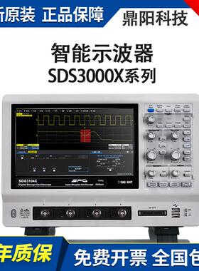 鼎阳SDS3000X系列通道数字智能示波器SDS3054X/SDS3104X触屏存储
