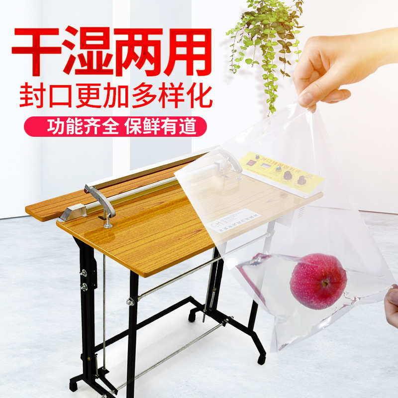 脚踏通过式胶袋封口机 脚踩热收缩膜包装封口机 升球胶袋封口机