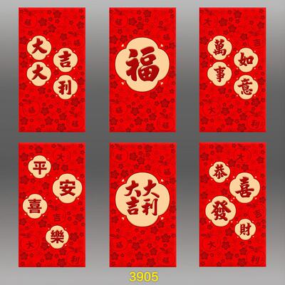 cket Hong Bao Red Envelopes Money Year Envelope Hongbao Cash