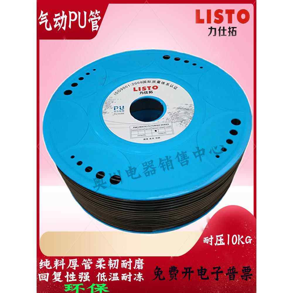 气动PU管高空压缩机气线泵透明软管外径4 6 8 10 12MM力仕拓LISTO