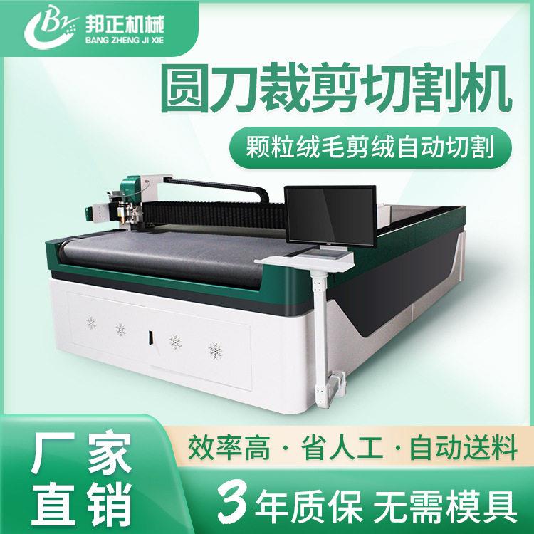 汽车脚垫切割机座垫地毯后备箱垫服装箱包套皮革裁剪EVA切割机