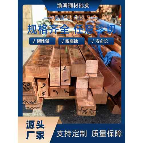 国标T2 紫铜排实心铜棒紫铜板紫铜管电极铜紫铜扁条红铜块
