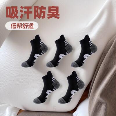 Outdoor Socks Mens Short Socks, Sweat Absorbing And Wear