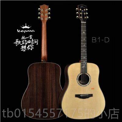 正品kepma卡普马F1 2F G他1A1 B1民谣单板 吉手感精调终身保修