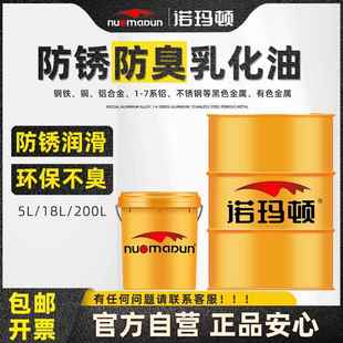 防锈乳化油皂化油 加工中心 车床金属加工切削液不锈钢冷却皂化液