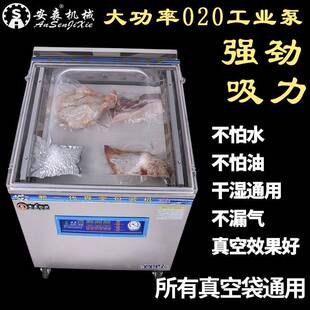 真空封口机生鲜熟食米砖卤料菜打包干湿商用 食品真空包装机