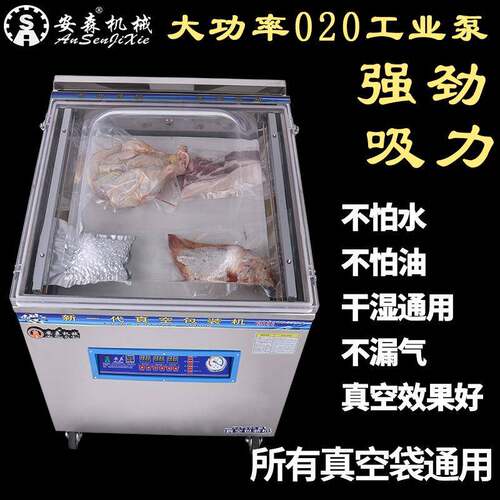 真空封口机生鲜熟食米砖卤料菜打包干湿商用食品真空包装机