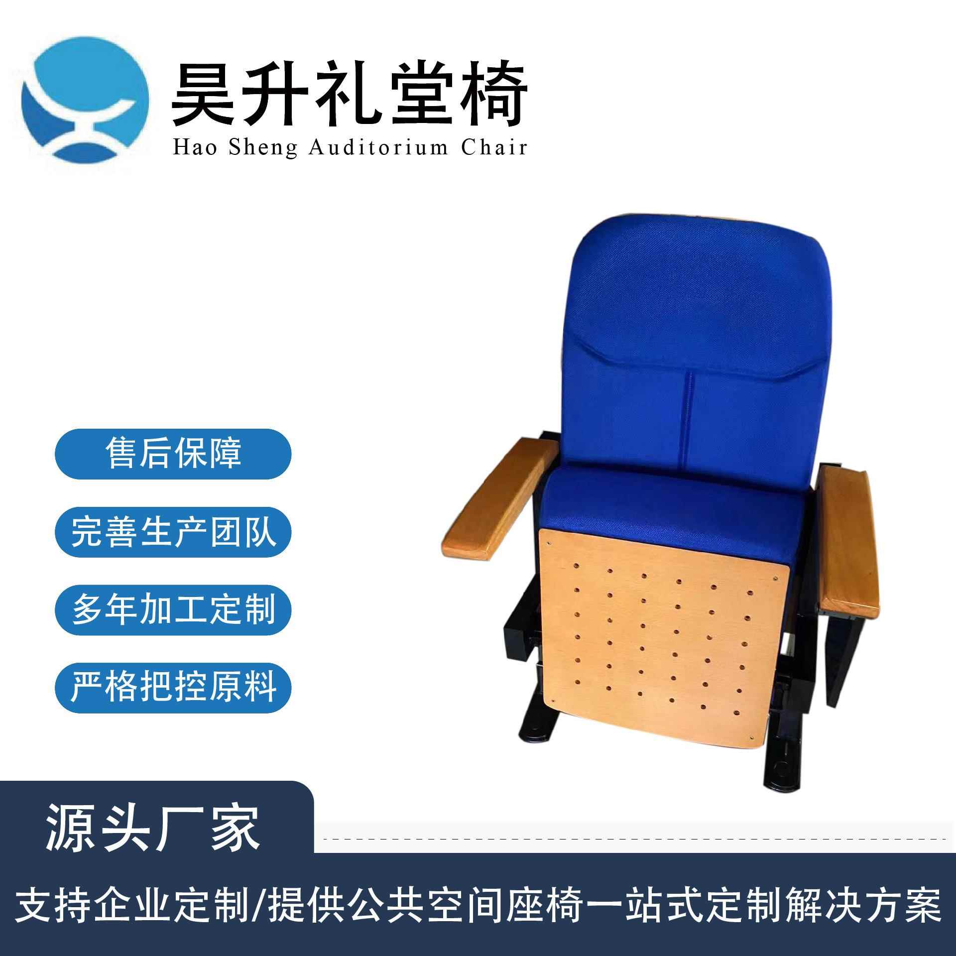 礼堂椅排椅Public Seating带写字板学校阶梯教室报告厅椅连排座椅