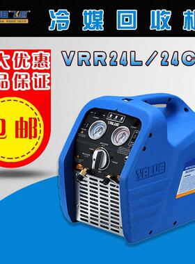 飞越冷媒回收机 VRR24L/24C氟利昂抽氟机1匹双杠空调制冷剂收氟机