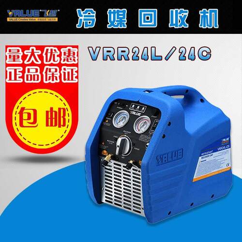 飞越冷媒回收机 VRR24L/24C氟利昂抽氟机1匹双杠空调制冷剂收氟机