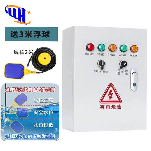 水泵控污制箱一电控一排泵潜水泵污水泵配一用箱一备0.75-2.2控制