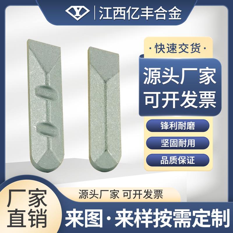 江西亿丰合金YG8材质硬质保径条护径条厂家直销高硬度耐磨性强