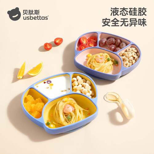 贝肽斯宝宝分格餐盘婴儿吸盘自主进食吃饭训练碗盘儿童餐具辅食碗