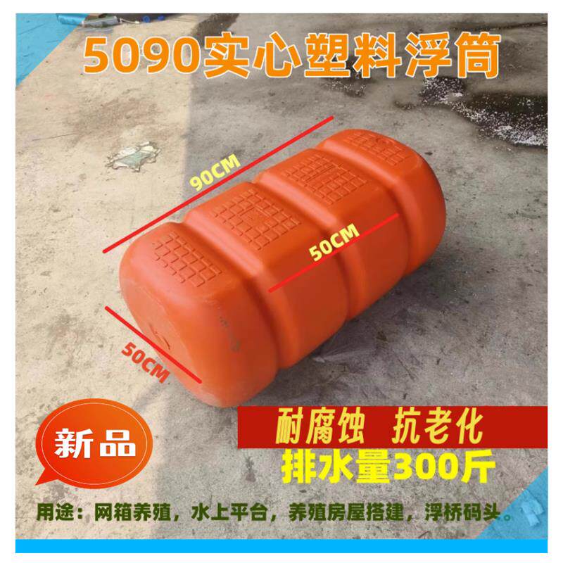 水上平台搭建专用PE塑料网箱养殖浮筒特大号泡沫浮桶浮桥小号码头